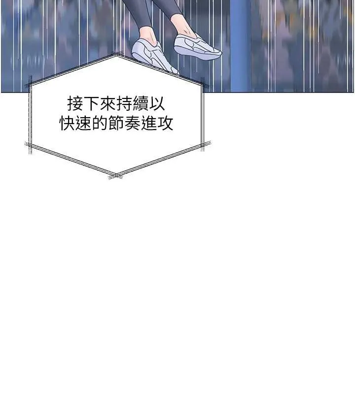 第7话-运动员的鲍鱼真顶 65